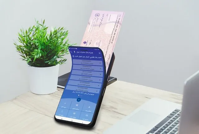 ابلاغ قانون جدید چک امنیت انتقال و رمز یکبار مصرف در دستور کار