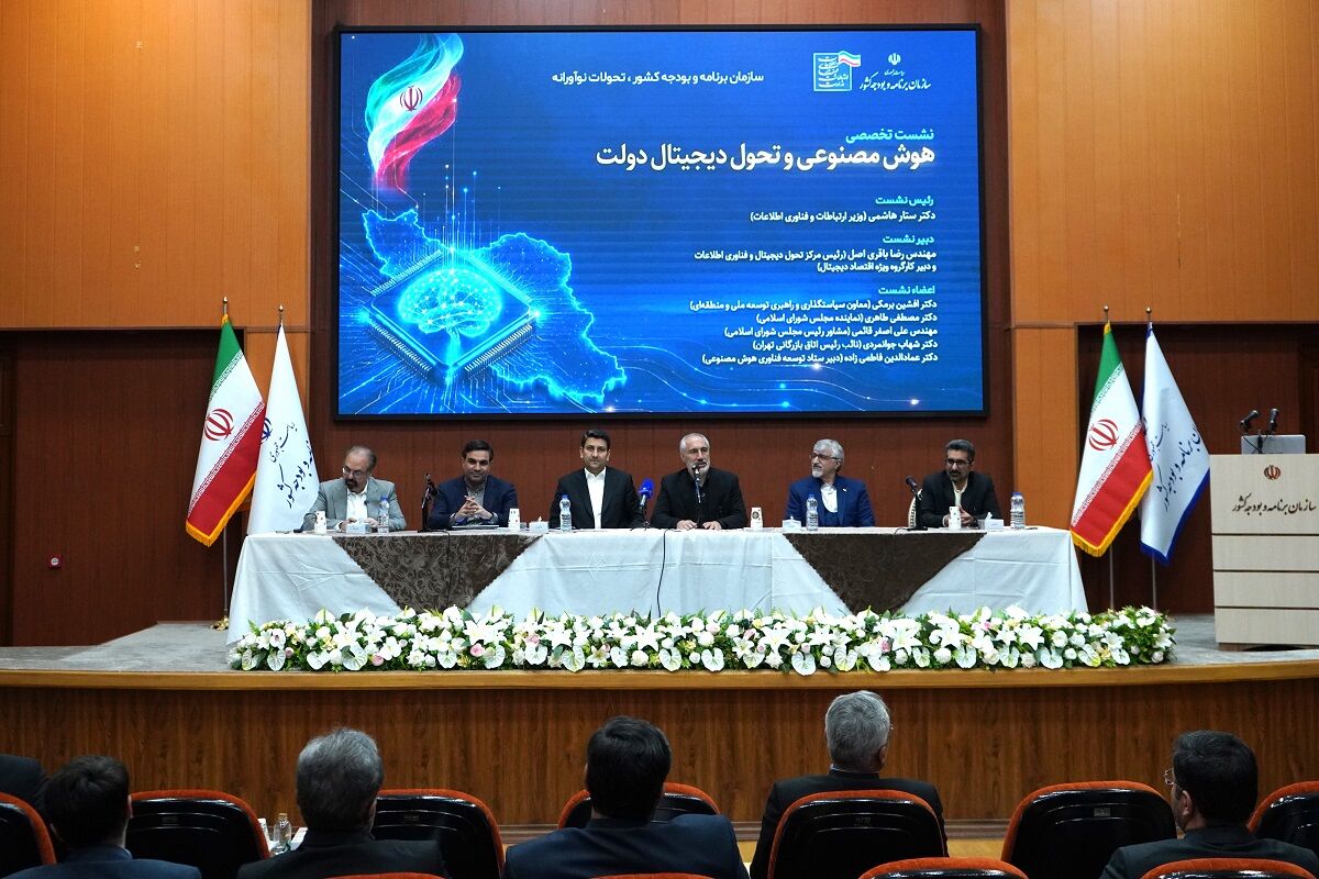 اتصال سامانه های دولتی و حذف مراجعات اداری با هوش مصنوعی