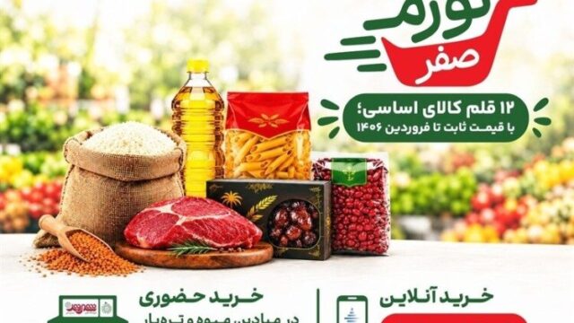 اثرات اجرای طرح تورم صفر از احساس امنیت تا امکان برنامه ریزی خانواده