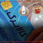 اجرای مرحله جدید کالابرگ الکترونیکی از امروز آغاز شد