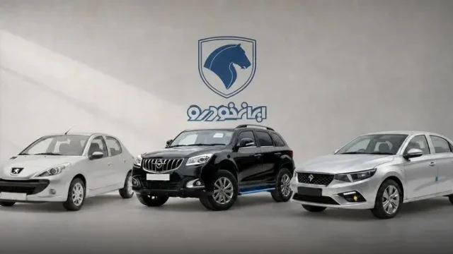 احتمال افزایش قیمت محصولات ایران خودرو در مهر ۱۴۰۵