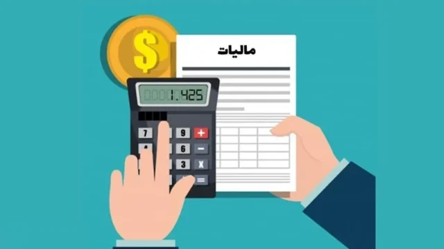 احتمال بازگشت مالیات های کسرشده از حقوق حقوق بگیران