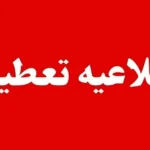 احتمال تعطیلی ادارات و مدارس در کرمان به دلیل گردوغبار