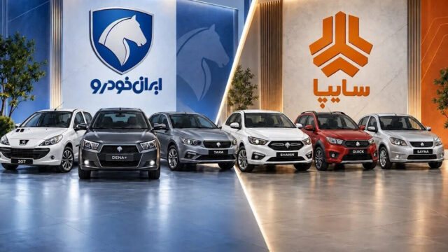 اختلاف میلیاردی قیمت خودروهای سایپا و ایران خودرو در بازار و نمایندگی