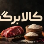 اعتبار کالابرگ سرپرستان خانوار مشروط به تکمیل فرم خوداظهاری شد
