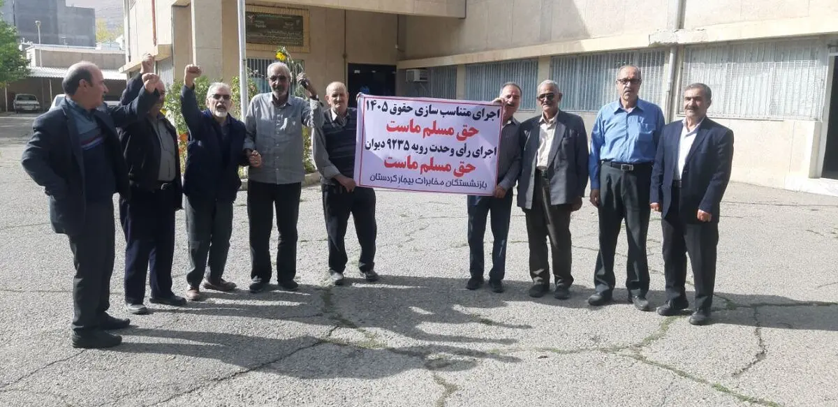 اعتراضات بازنشستگان مخابرات ایران به وضعیت معیشتی ادامه دارد