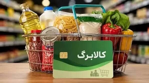 افزایش اعتبار کالابرگ از طریق پیام رسان بله امکان پذیر شد