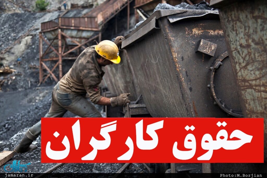 افزایش حقوق کارگران کافی نیست قدرت خرید در خطر است