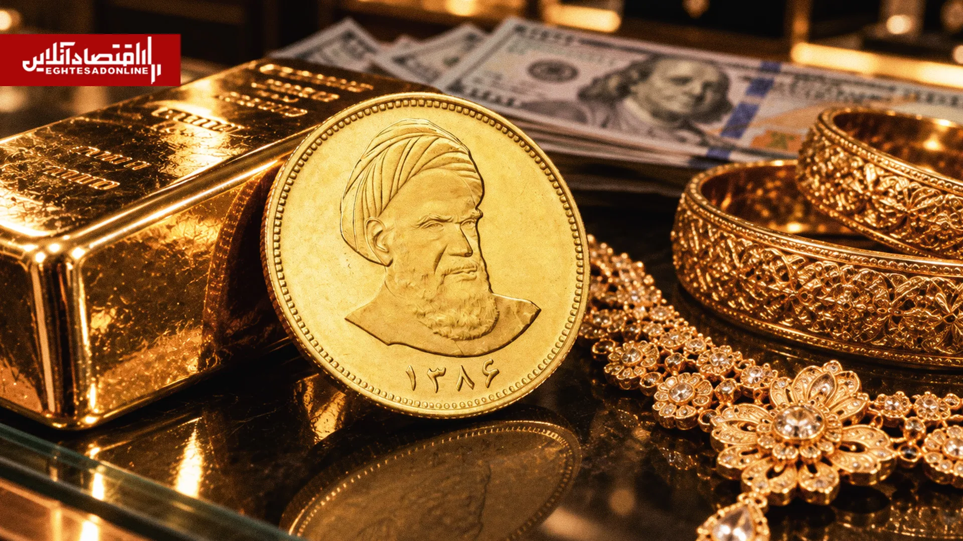 افزایش قیمت طلا و دلار در بازار امروز چهارم آبان