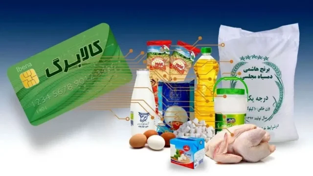 افزایش مبلغ کالابرگ برای ۳۳ میلیون نفر رسما اعلام شد