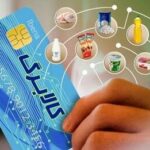 افزایش ۵۰۰ هزار تومانی کالابرگ برای ۱۱ میلیون نفر اعلام شد