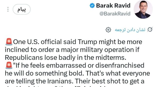 افشاگری آکسیوس حرکت جنجالی ترامپ به سوی ایران