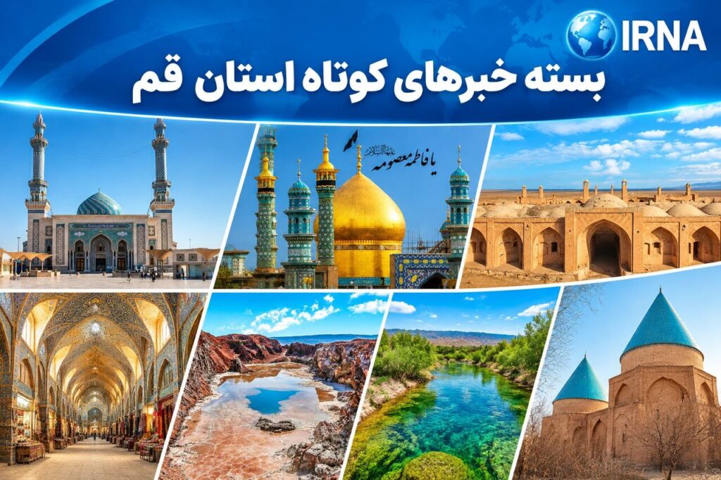 اقدامات فوری قم برای مقابله با چالش های جمعیتی و جوی