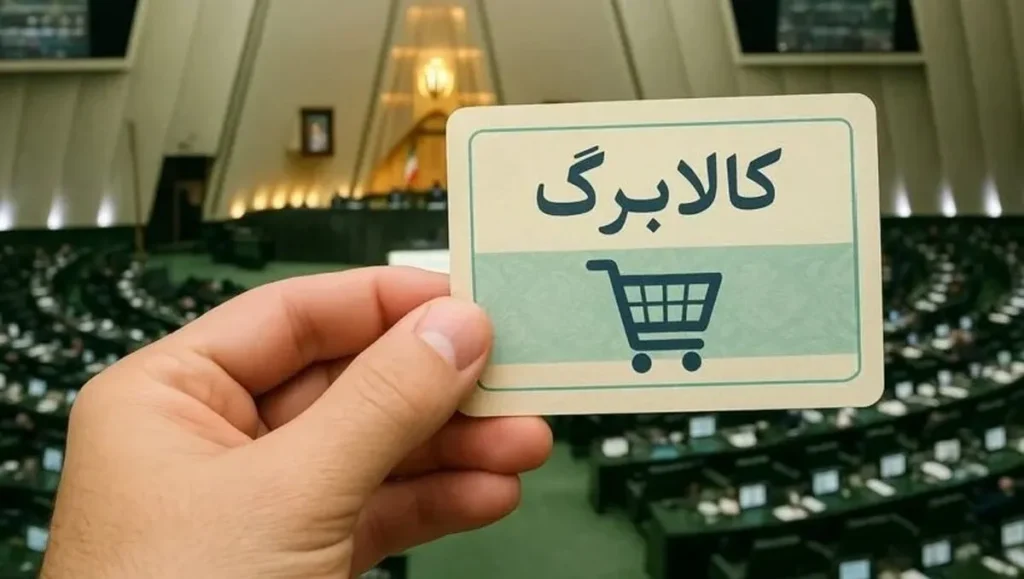 امکان اعتراض به عدم افزایش اعتبار کالابرگ فراهم شد