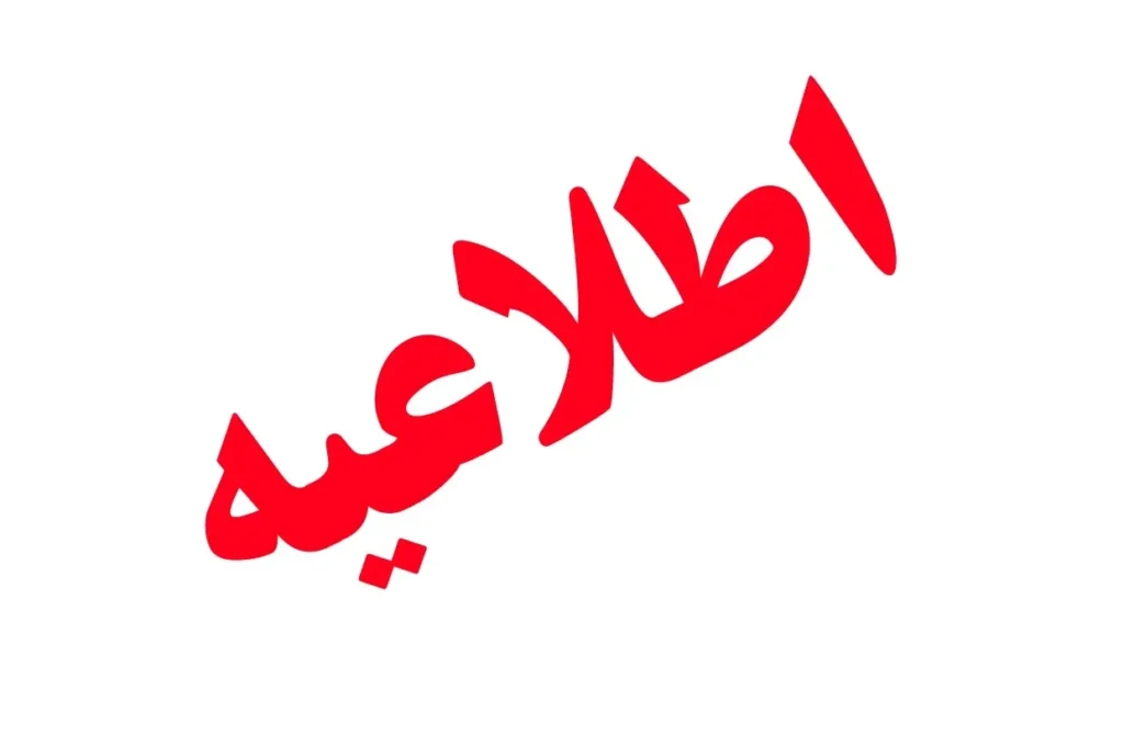 امکان مصالحه ریالی برای رفع تعهدات ارزی سال های ۱۳۹۷ تا ۱۴۰۰