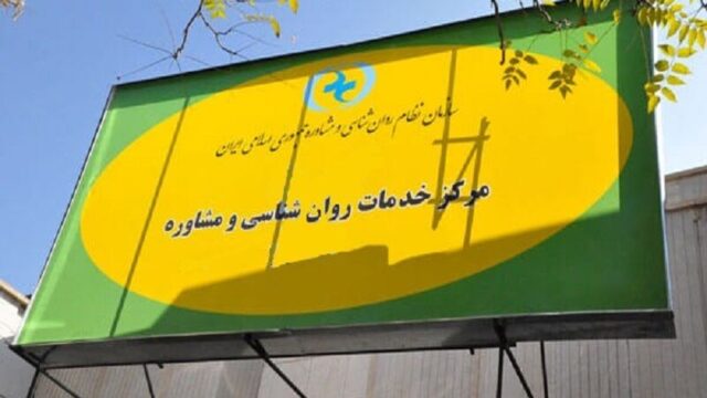 ایجاد دو واحد سراج در قم برای خدمات روان پزشکی رایگان به شهروندان