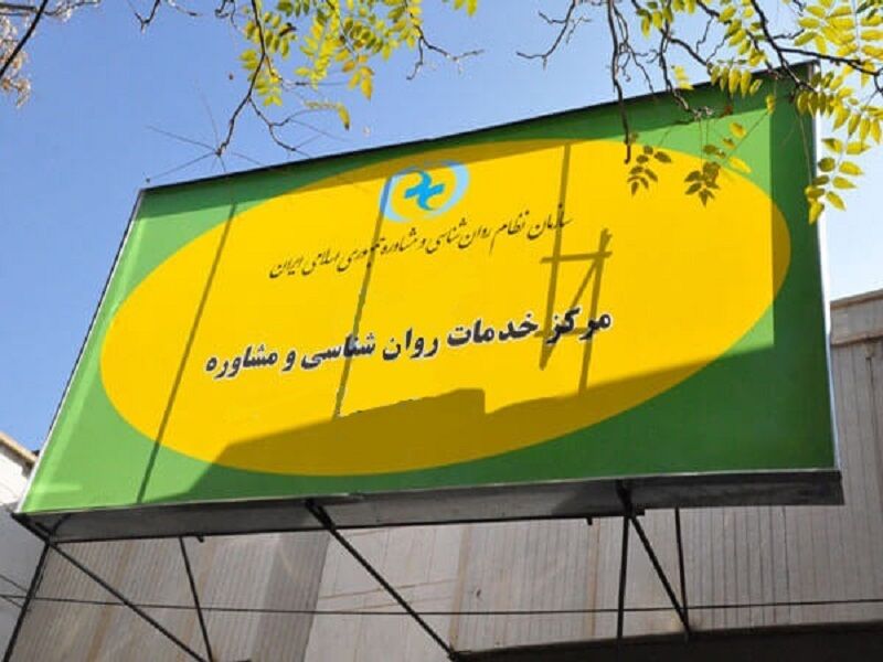 ایجاد دو واحد سراج در قم برای خدمات روان پزشکی رایگان به شهروندان