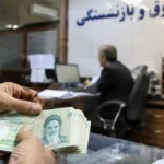 بازنشستگان تامین اجتماعی معوقات اردیبهشت کی پرداخت می شود