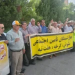 بازنشستگان شوش و هفت تپه بیمه تکمیلی را حذف کنید و درمان را به ما بازگردانید