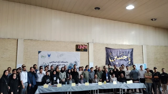 برگزاری نخستین دوره مسابقه مهندس شو دانشگاه آزاد با محوریت مهندسی معکوس در واحد تهران شمال