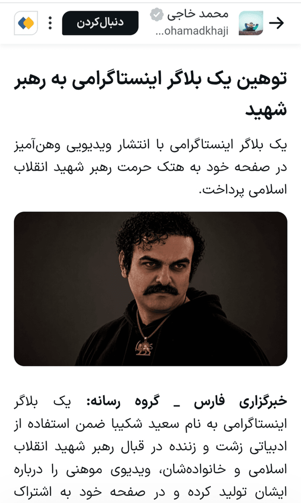 بسته خبری فالس نیوز شایعات و واقعیت های جنجالی ۲۲ مهر