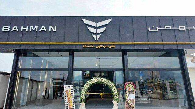 بهمن موتور با افتتاح مرکز جدید در چالوس خدمات خود را گسترش داد