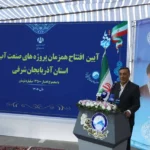 بیست ودومین سفر استان دولت به آذربایجان شرقی ۱۲ پروژه صنعت آب و برق آذربایجان شرقی با اعتبار ۱۳ ۵ هزار میلیارد تومان افت