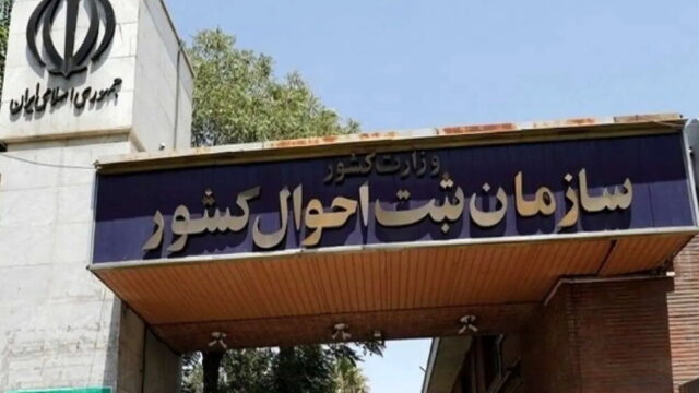 بیش از ۲۴ میلیون نفر از زنان ایرانی مادری را تجربه کرده اند