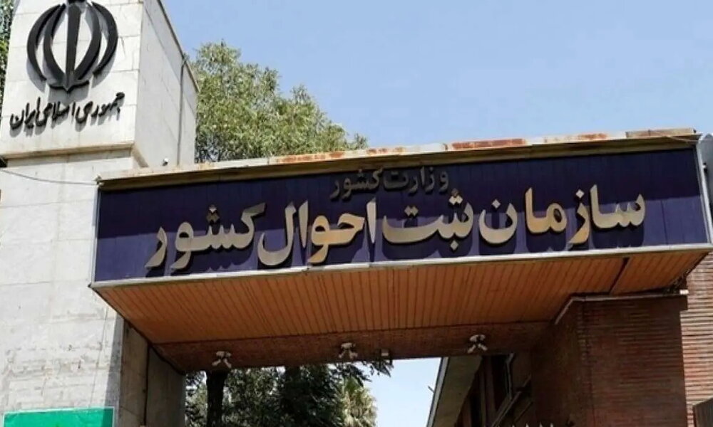 بیش از ۲۴ میلیون نفر از زنان ایرانی مادری را تجربه کرده اند