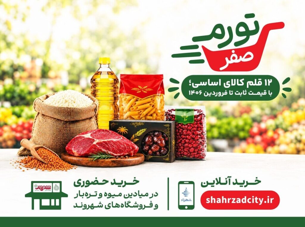 تأثیر طرح تورم صفر بر بازار درس های تلخ از تجربه جهانی