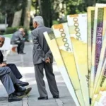 تأمین اجتماعی وام فوری ۱۲۰ میلیونی برای بازنشستگان کلاهبرداری است