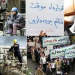 تاریخچه استثمار نیروی کار در ایران از پیمانکاری تا واسطه ها