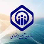 خبر مهم برای بیمه شدگان تامین اجتماعی |  رانندگان تحت پوشش تامین اجتماعی حتما بخوانند
