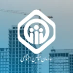 دستور شبانه تامین اجتماعی برای اصلاح قانون بازنشستگی  | خبر خوش سازمان برای بازنشستگان تامین اجتماعی