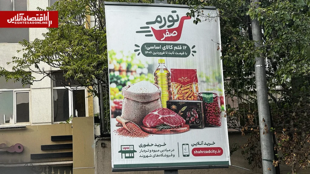 تجربه های تلخ جهانی آیا طرح تورم صفر در ایران موفق خواهد بود