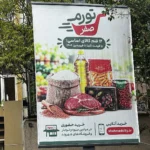تجربه های تلخ جهانی آیا طرح تورم صفر در ایران موفق خواهد بود
