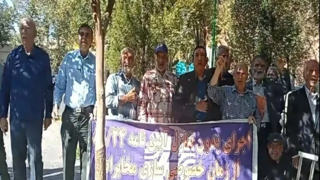 تجمع اعتراضی بازنشستگان مخابرات اصفهان به وضعیت معیشتی