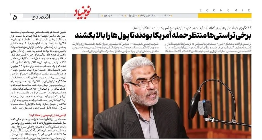 تراستی ها و میلیاردها دلار ارز برنگشته پاسخگو کیست