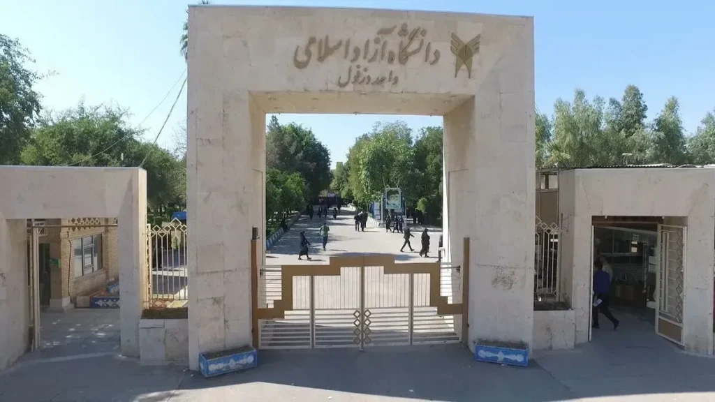 تسویه کامل مطالبات بازنشستگان دانشگاه آزاد دزفول با ۴۰ میلیارد ریال