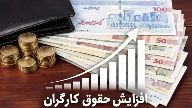 تصویب افزایش ۳ میلیون تومانی حقوق کارگران در شورای عالی کار