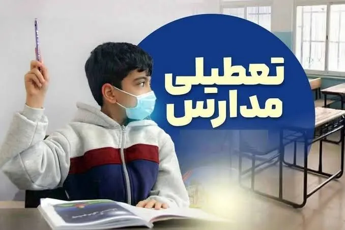تعطیلی مدارس چهار شهر خوزستان به علت گرد و غبار