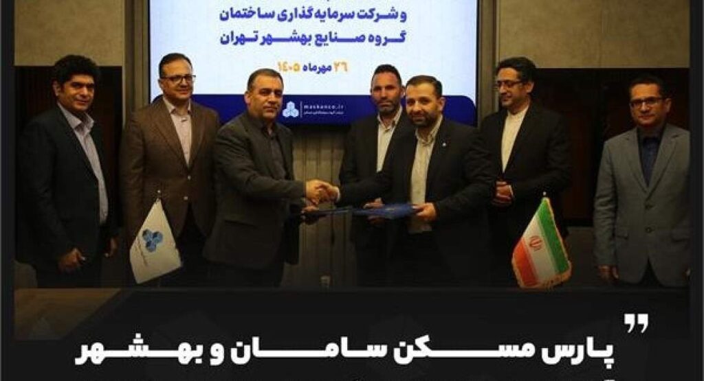 تفاهم نامه همکاری پارس مسکن سامان و بهشهر در صنعت ساختمان امضا شد