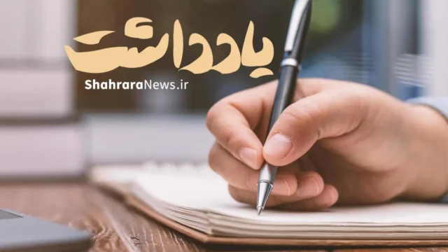 تلاقی امید و اندوه
