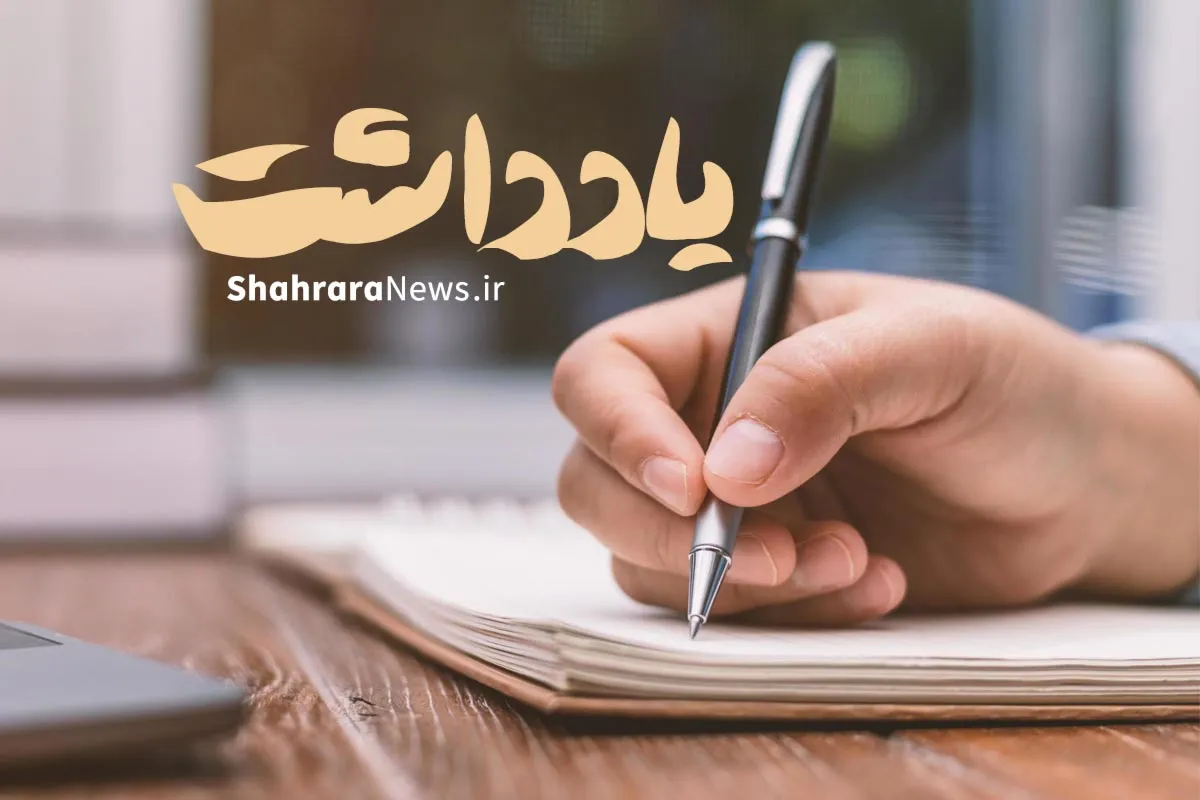 تلاقی امید و اندوه