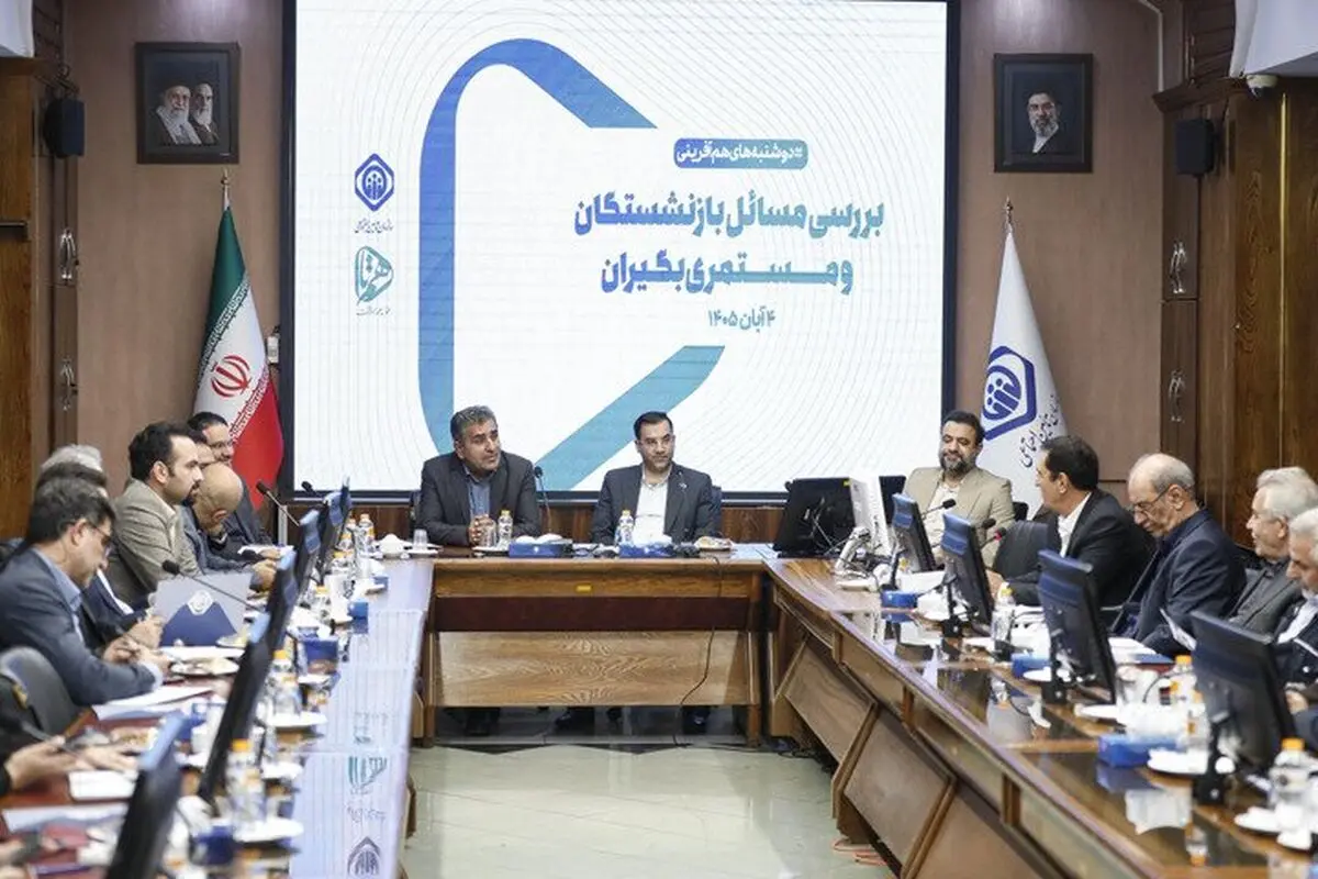 توانمندسازی مالی بازنشستگان دستاوردهای طرح تأمین رفاه