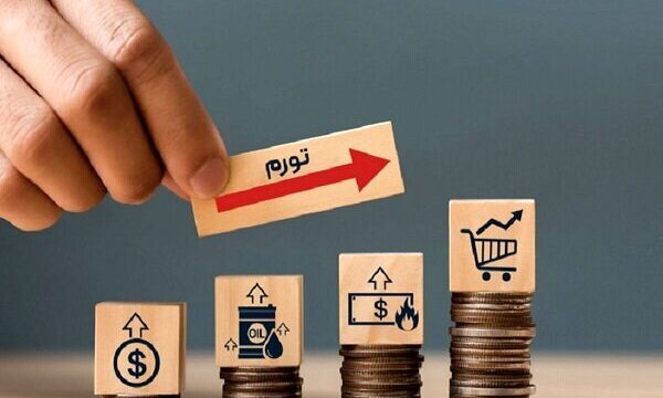 تورم و پیامدهای غیرانسانی آن بر جامعه