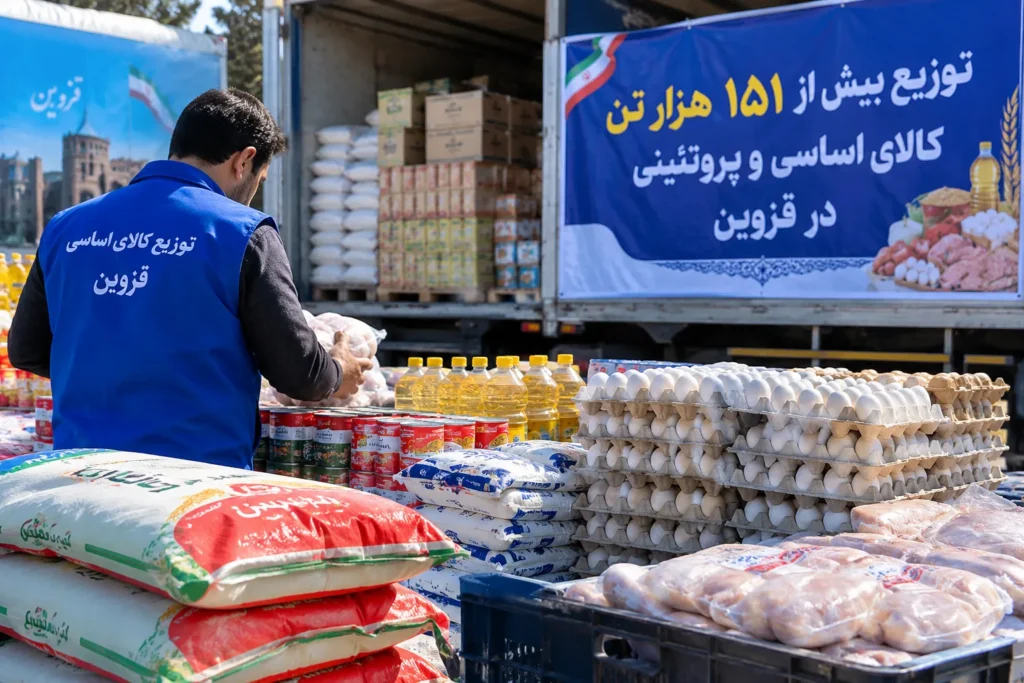 توزیع ۱۵۱ هزار تن کالای اساسی در قزوین طی نیمه اول ۱۴۰۵