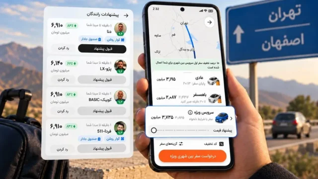 تپسی امکان انتخاب راننده و خودرو را در سفرهای بین شهری فراهم کرد