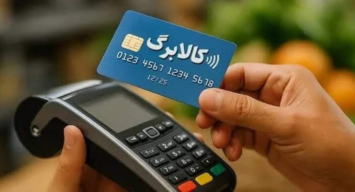 ثبت نام ۳۰ میلیون نفر برای افزایش اعتبار کالابرگ