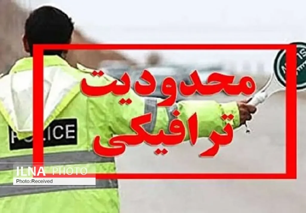 جاده چالوس و آزادراه تهران شمال یک طرفه می شوند